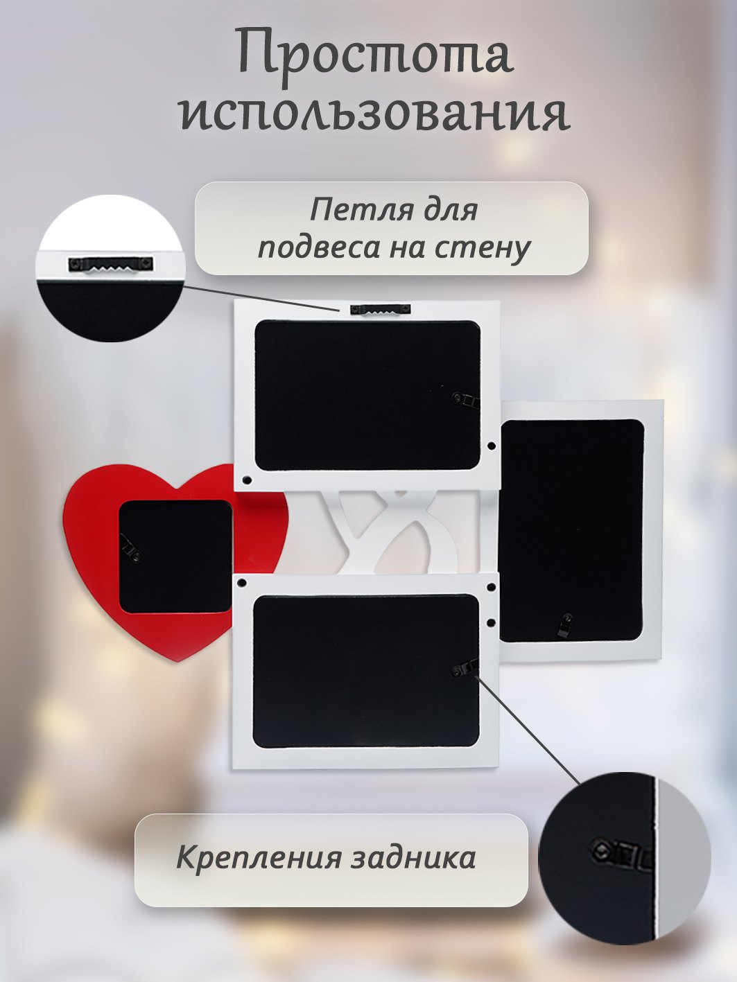 Мультирамка Fotografia MDF 4 фото Романтика (3х 10х15 см + 1х 7.5x7.5 см)