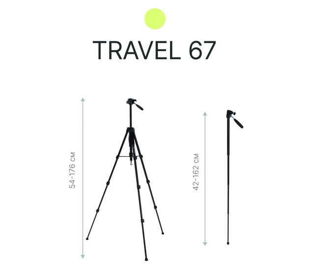 Штатив Raylab Travel 67, с головой, черный