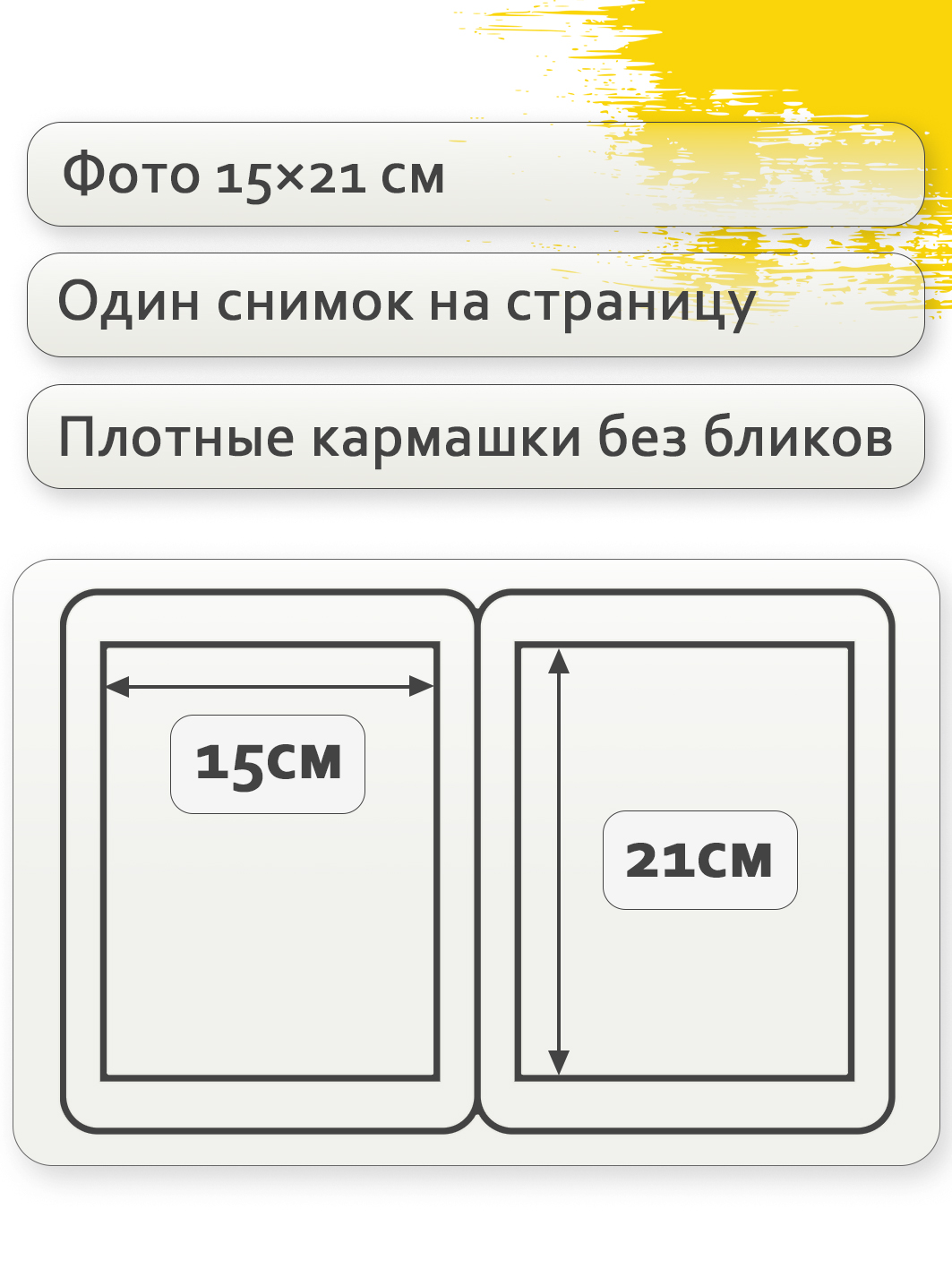 Фотоальбом Fotografia 15x21 см 100 фото, «Классика», белый, FA-VPP100/1521-505