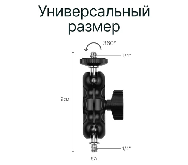 Шарнирный кронштейн Raylab RL-GAB1, 1/4", до 3 кг