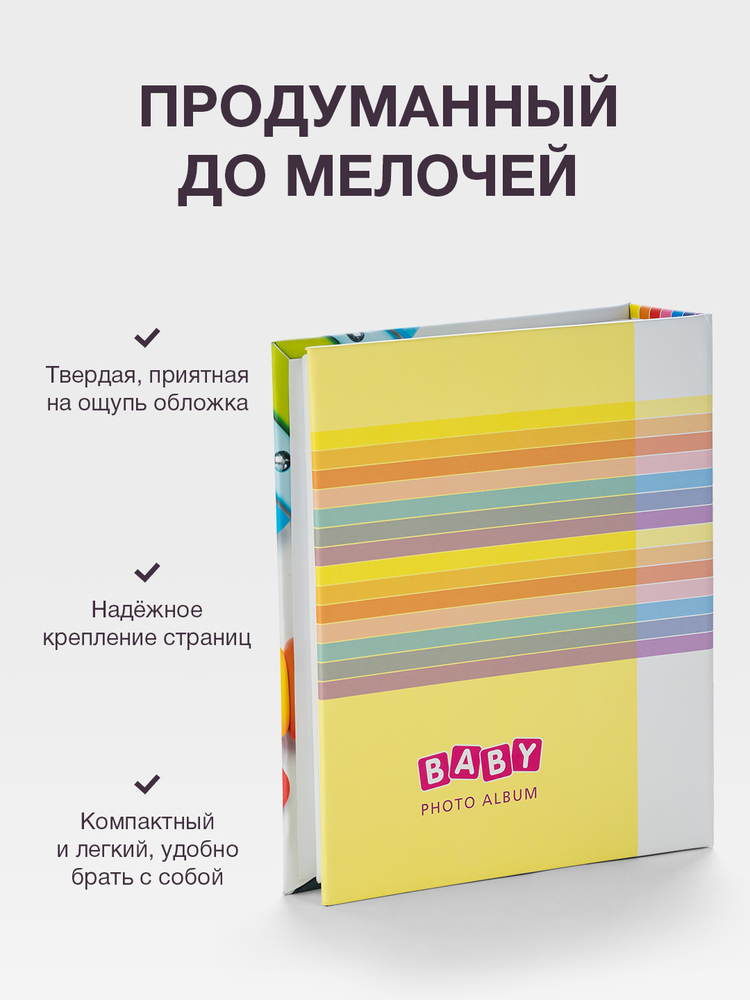 Фотоальбом Fotografia 10x15 см 200 фото, детский, Игрушки, FA-PP200 - 232