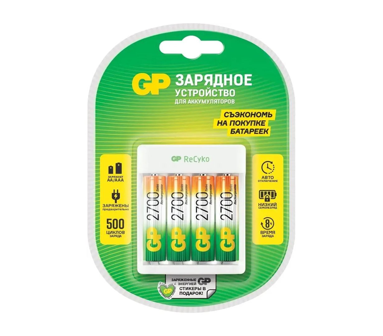 Зарядное устройство GP R03/R6x2/4 + 4 аккумулятора AA 2700 мАч
