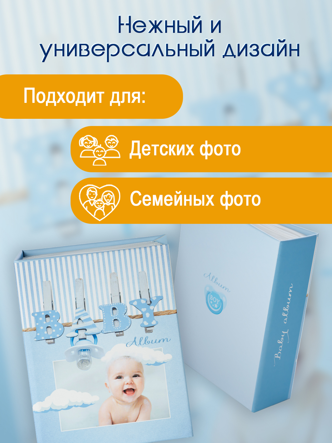 Фотоальбом Fotografia 10x15 см 100 фото, детский, FA-PP100 - 228