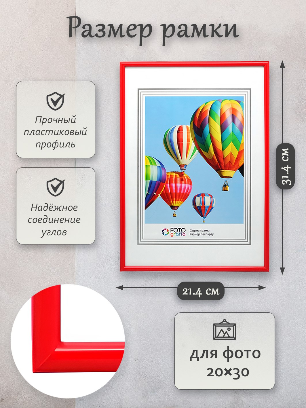 Фоторамка Fotografia 20x30 см, красная