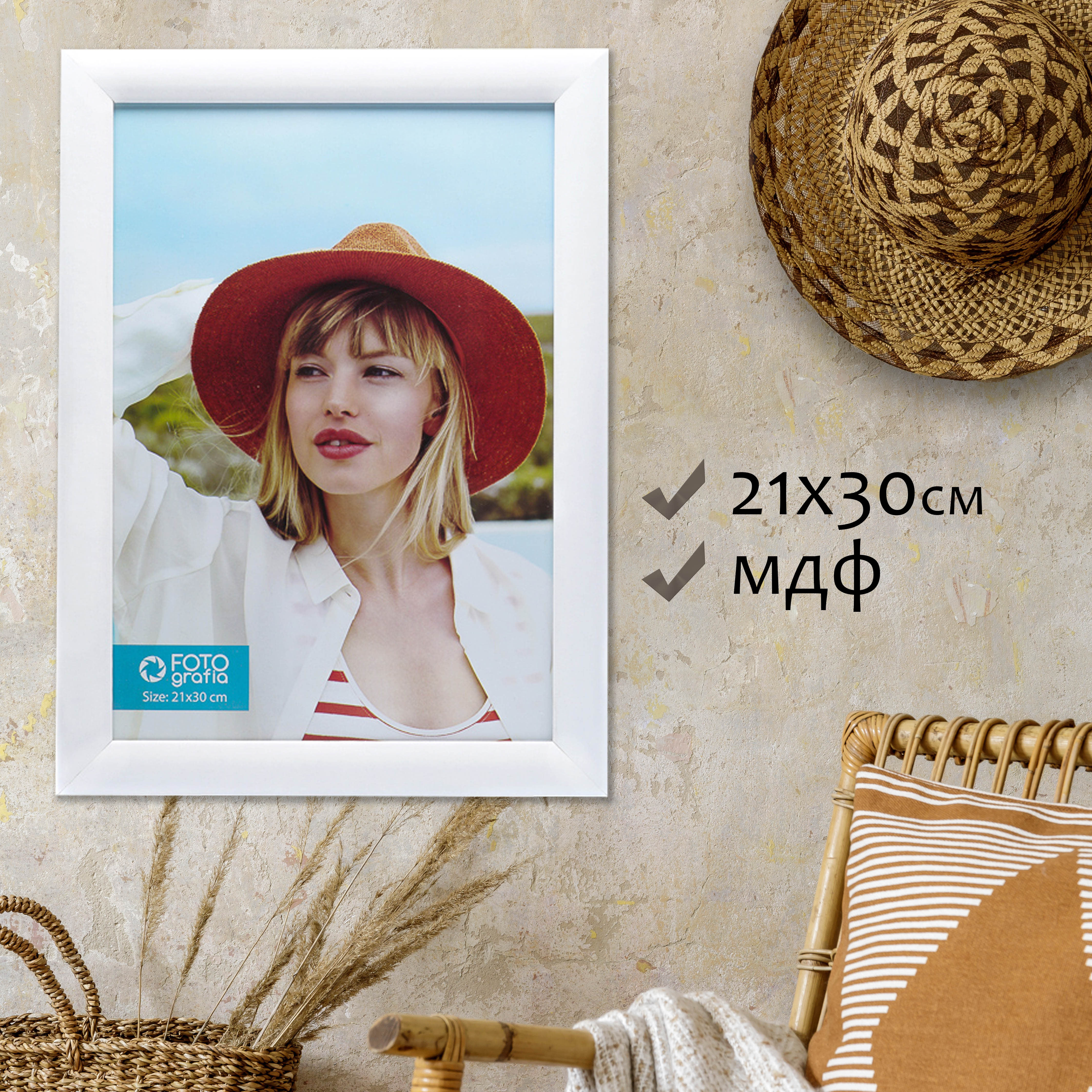Фоторамка Fotografia 21x30 см, белая (FFMDF-7036)