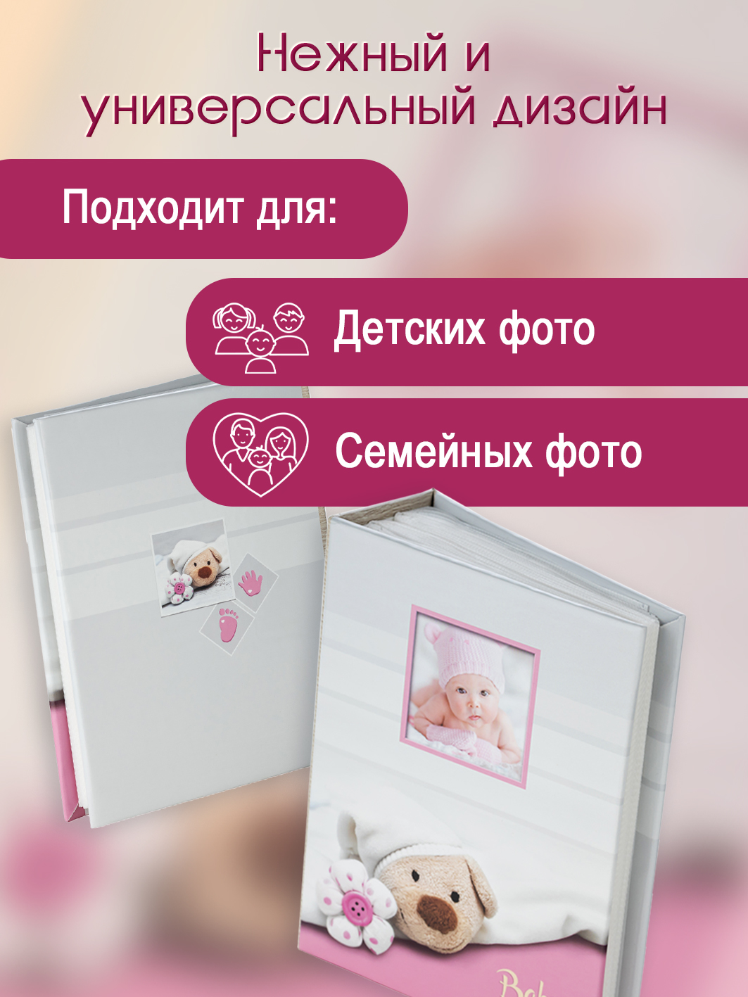 Фотоальбом Fotografia 10x15 см 100 фото, детский, FA-PP100-213