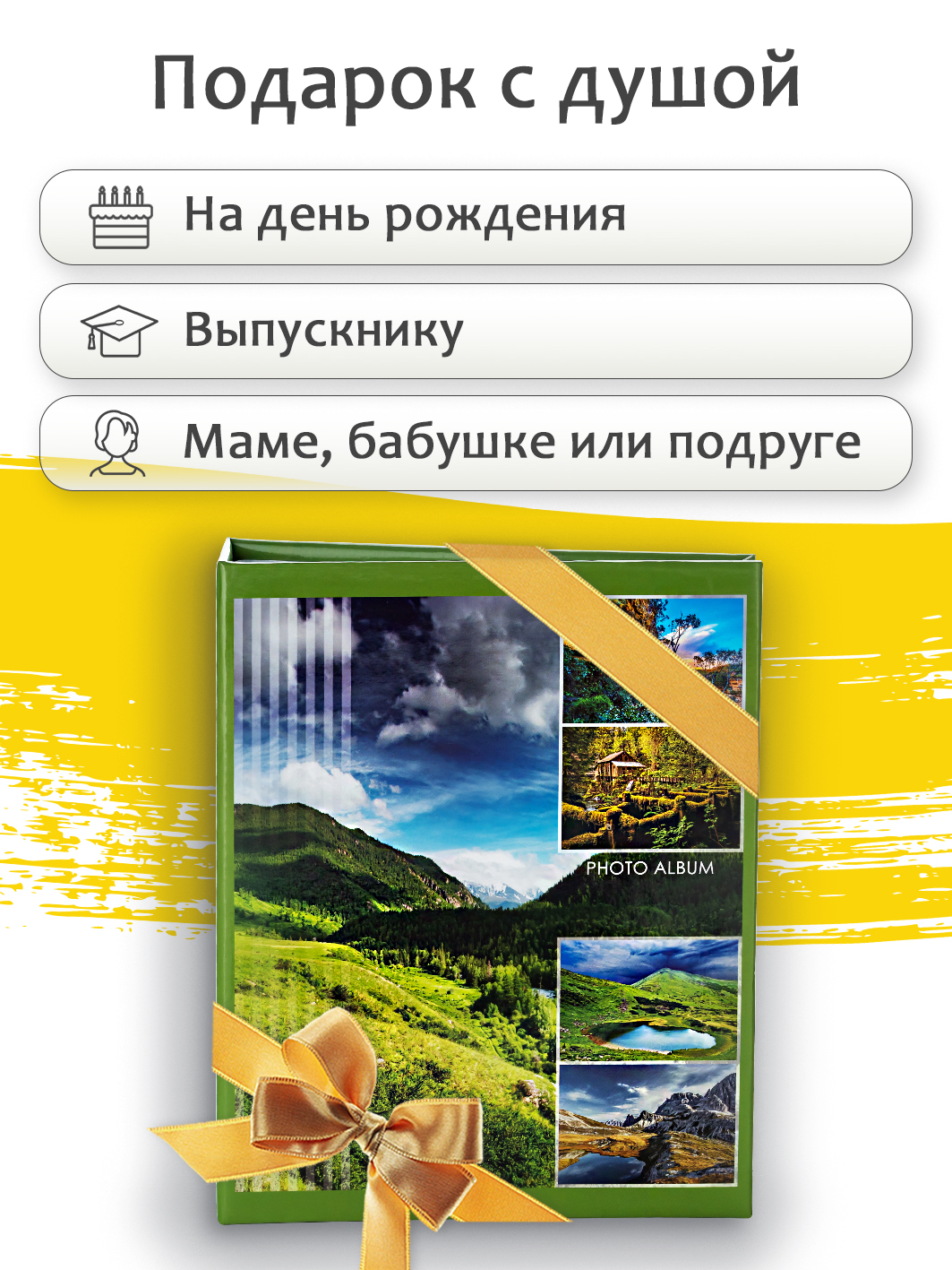 Фотоальбом Fotografia 10x15 см 200 фото, «Пейзаж», зеленый, FA-PP200-109