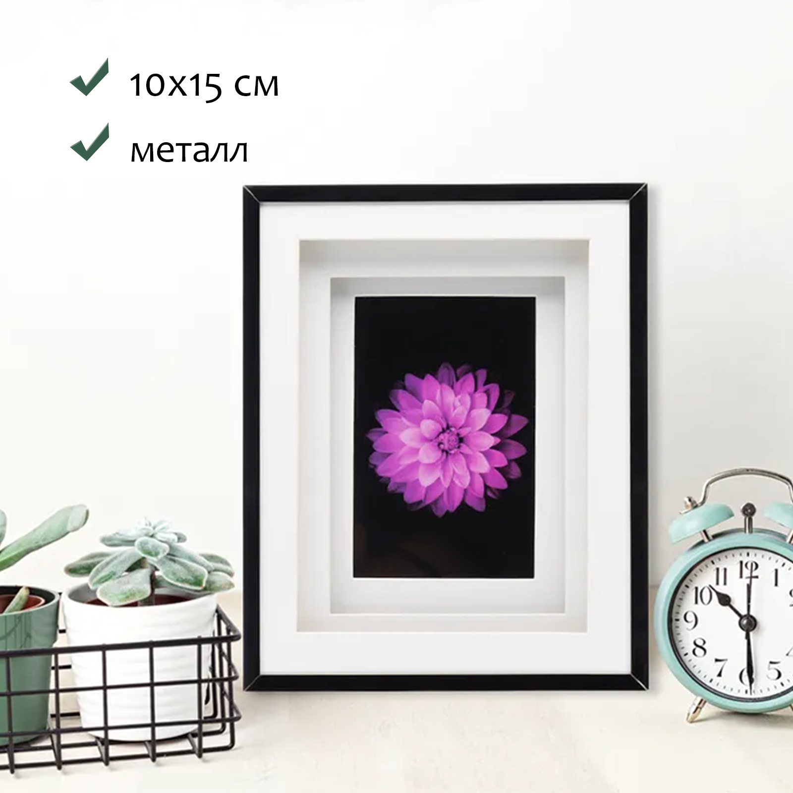 Фоторамка Fotografia 10x15 см с паспарту (FFM-5301)