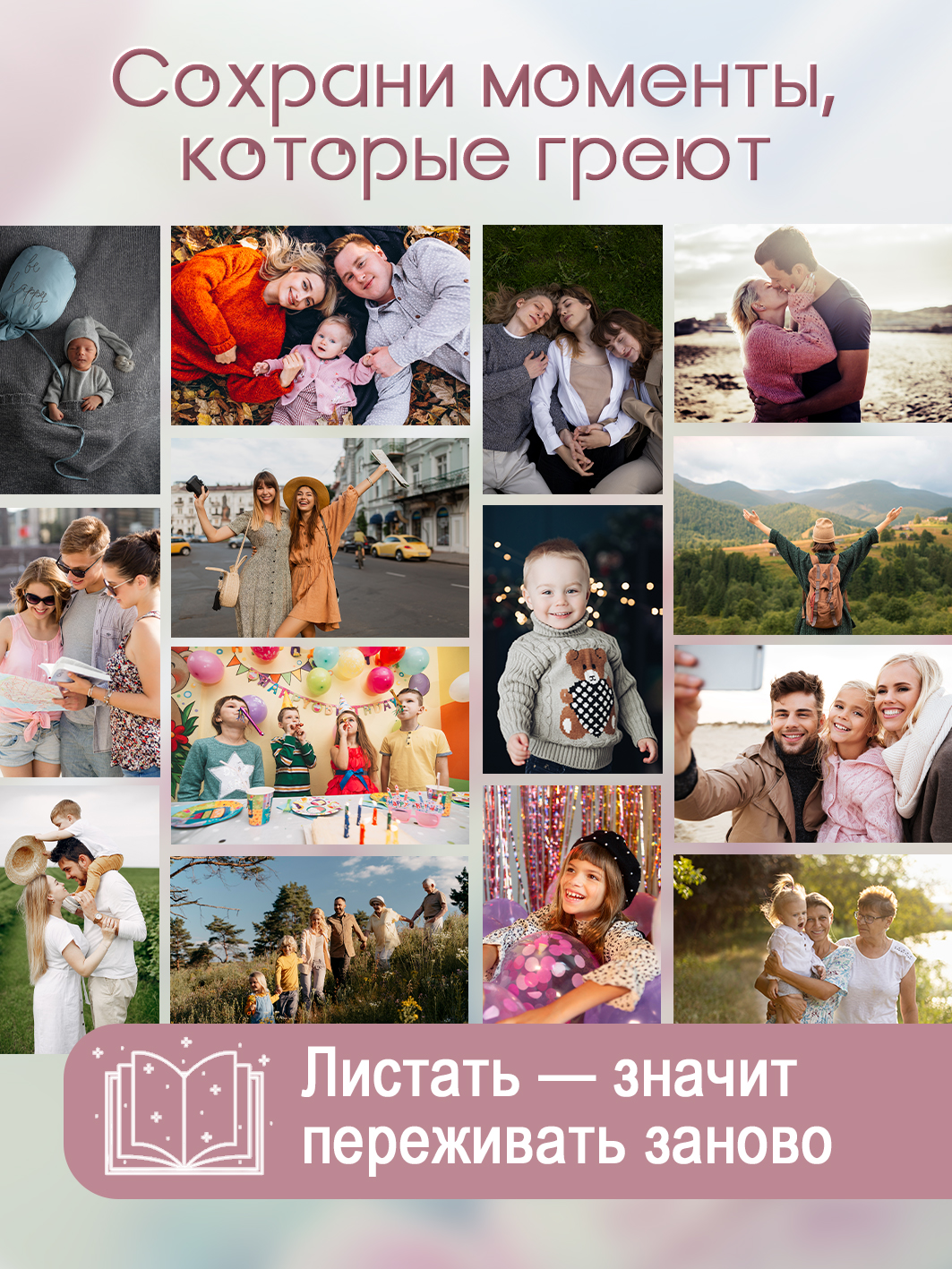 Фотоальбом Fotografia 10x15 см 200 фото, «Романтика», FA-PP200-302