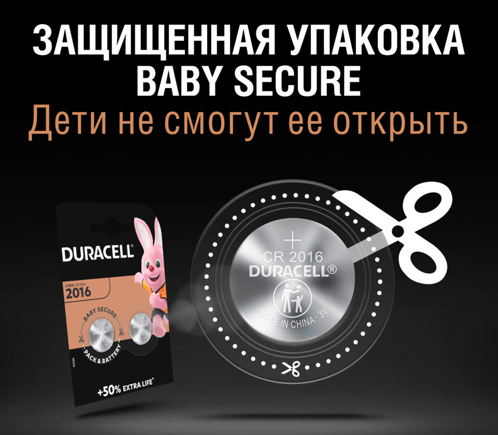 Батарейки Duracell 2016, 2 шт.