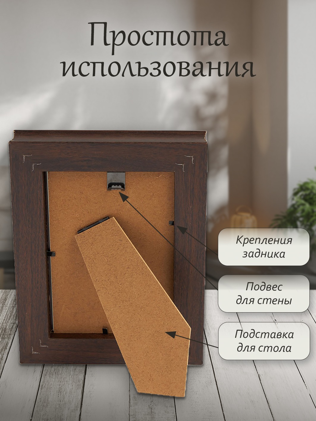 Фоторамка Fotografia 15x21 см, темный каштан (FFMDF-7153)