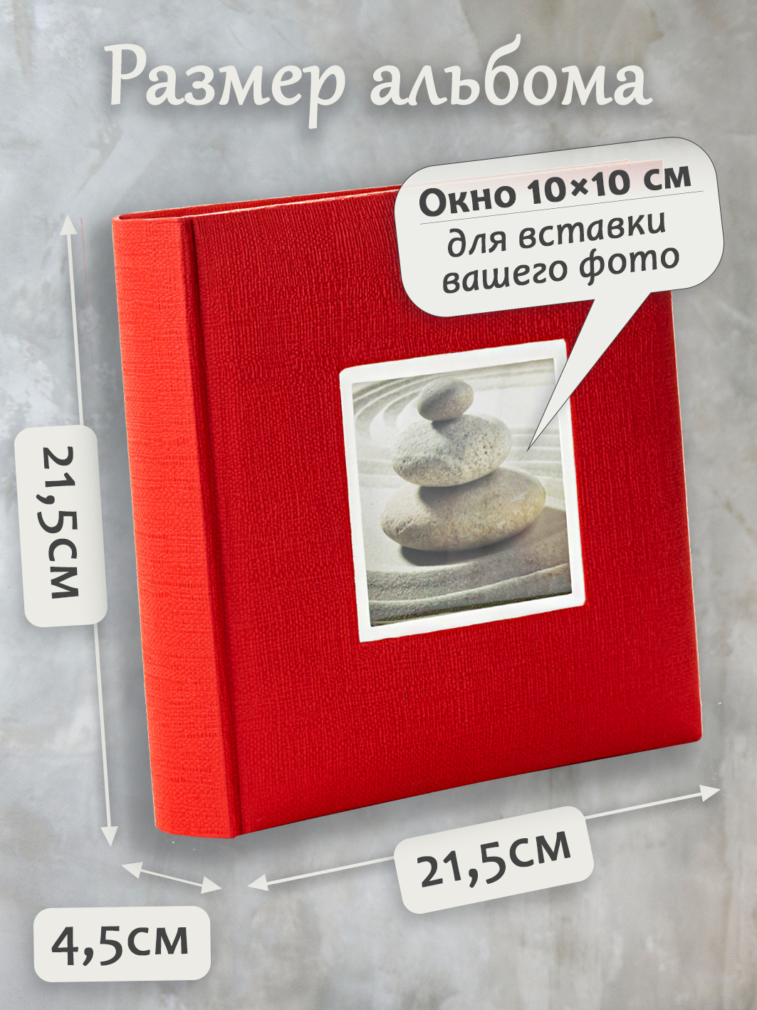 Фотоальбом Fotografia 10x15 см 200 фото, книжный переплет, красный, «Крафт», FA-EBBM200-837