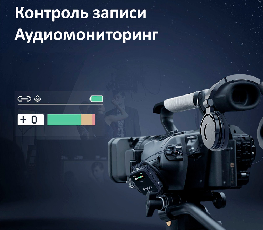 Беспроводная система Synco G2 A2, 2.4 ГГц, 2 передатчика + приемник, 3.5 мм TRS / TRRS + USB-C