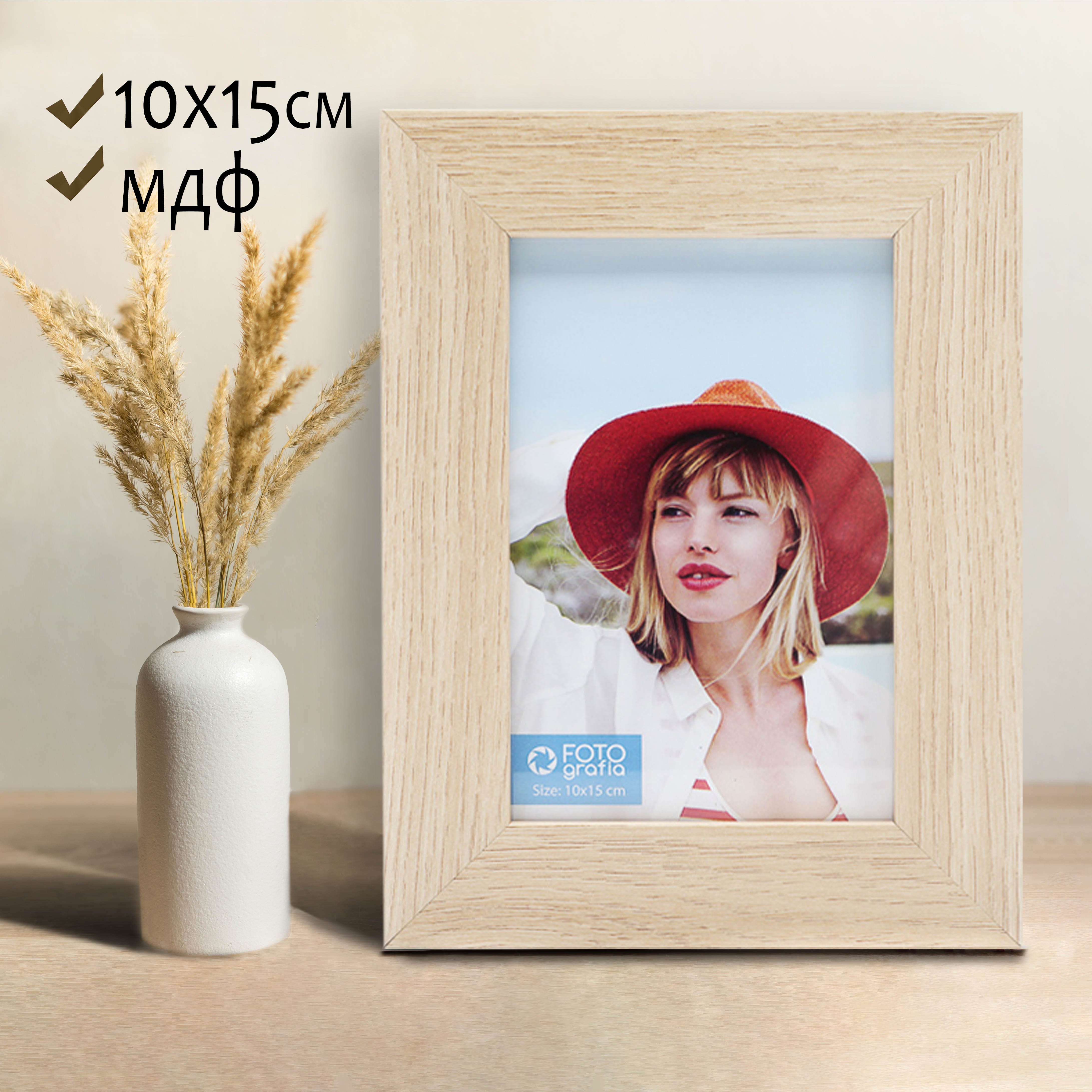 Фоторамка Fotografia 10x15 см, светлый дуб (FFMDF-7011)