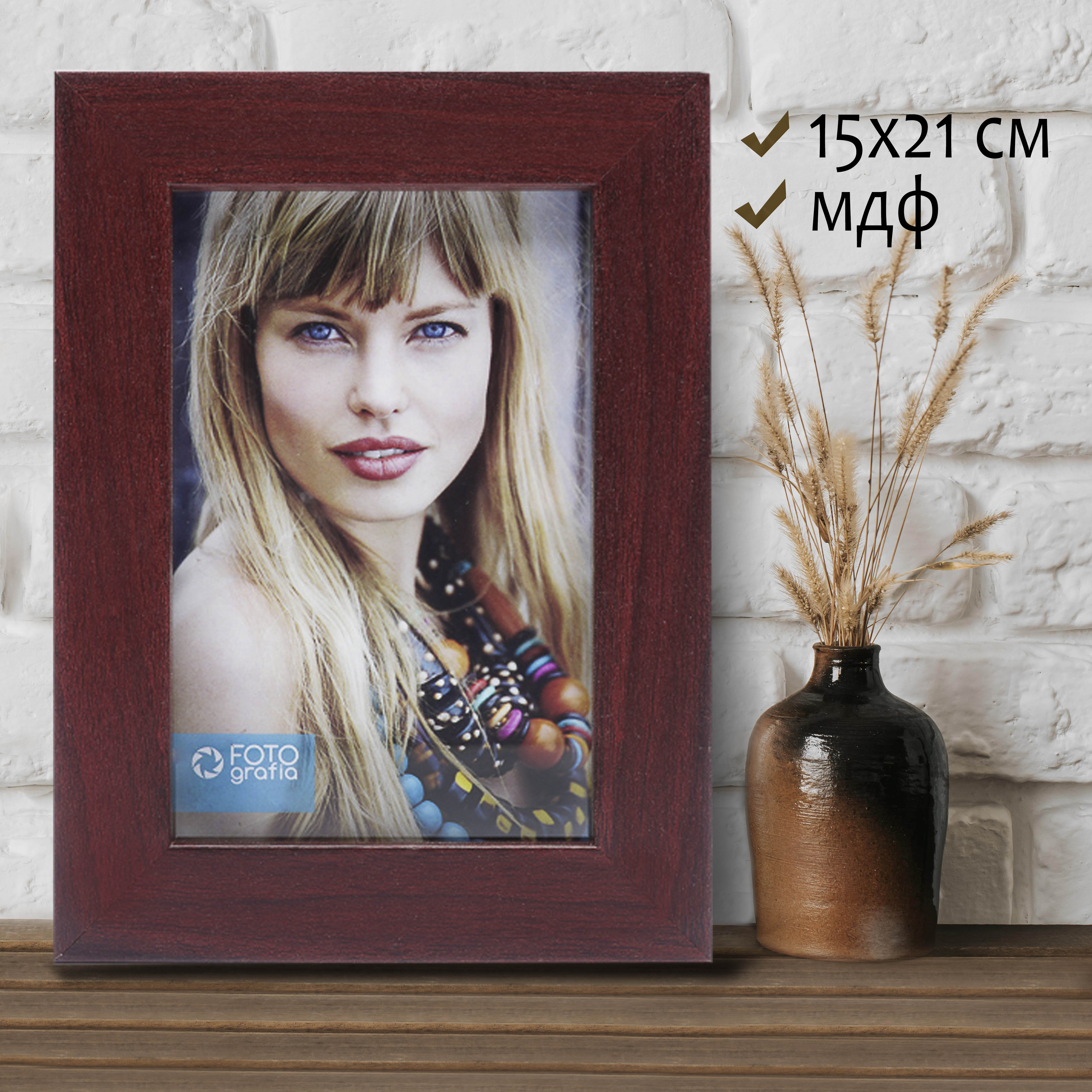 Фоторамка Fotografia 15x21 см, темное дерево (FFMDF-7093)