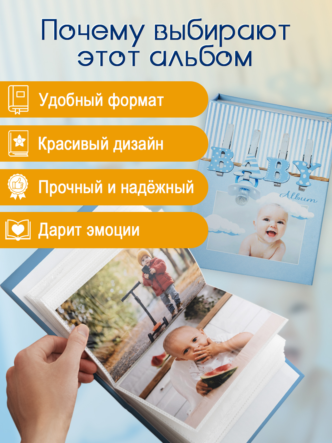 Фотоальбом Fotografia 10x15 см 100 фото, детский, FA-PP100 - 228