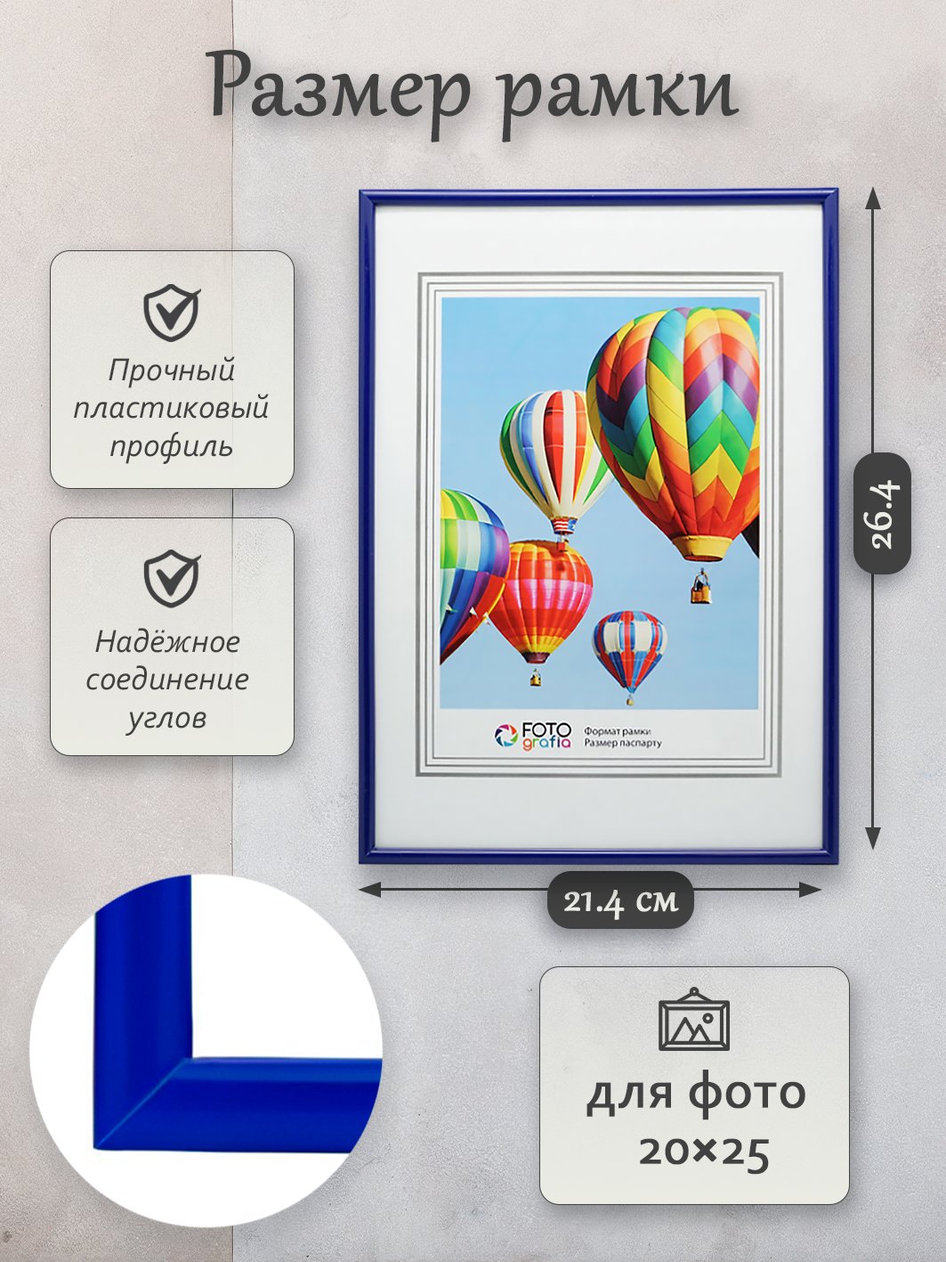 Фоторамка Fotografia 20x25 см, синяя