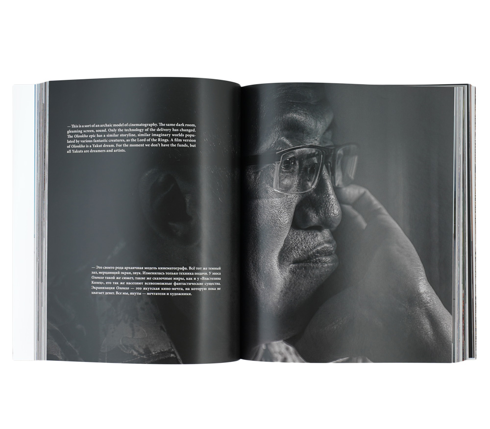 Фотоальбом Андрей Жилин «САХА. Топографические портреты.»