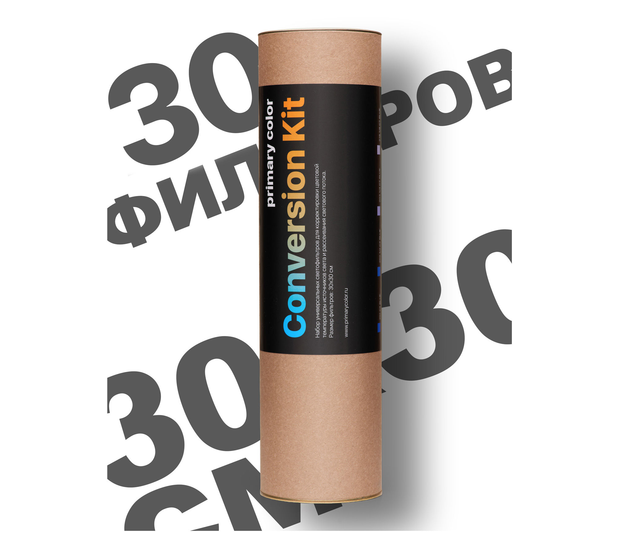 Набор гелевых светофильтров primary color Conversion Kit v2, 30 шт. 30х30 см