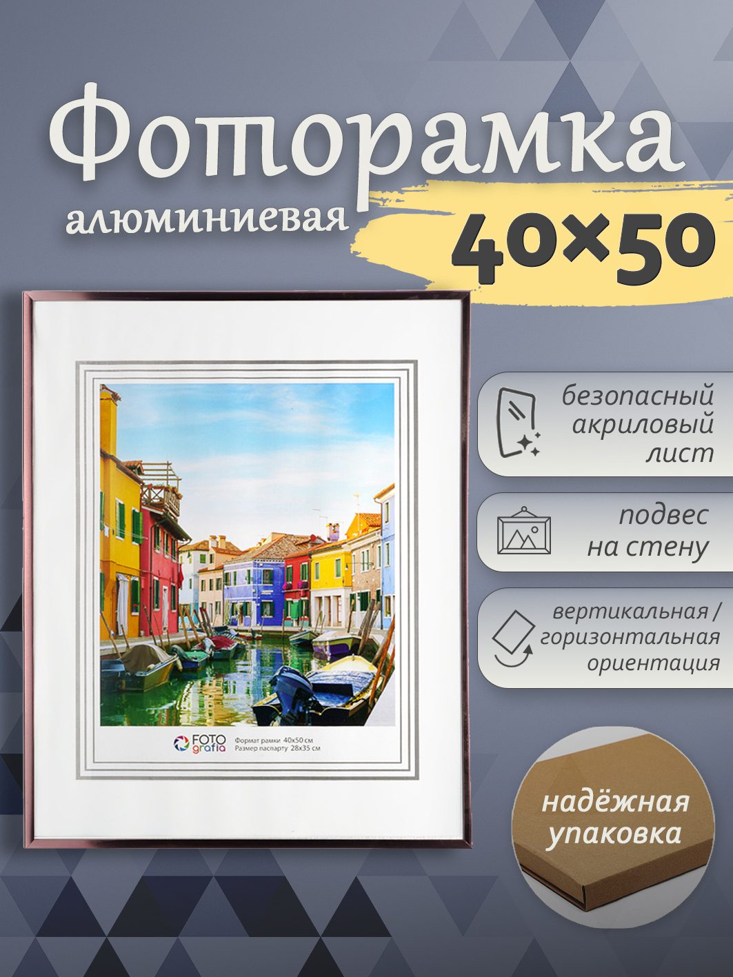 Фоторамка Fotografia 40х50 см, алюминий, бронзовая (FFAL-8310)