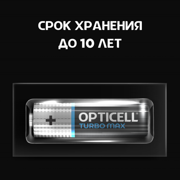 Батарейки Opticell AA Turbo Max, 12 шт.