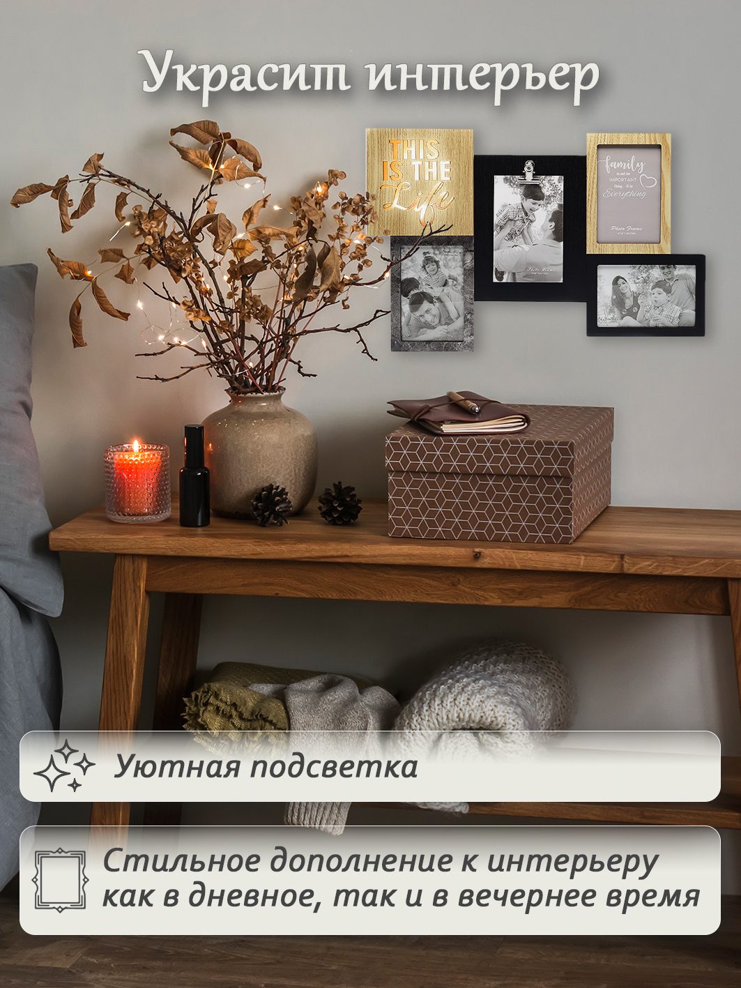 Мультирамка с подсветкой Fotografia на 4 фото 10x15 см, "This is the life" (FFL-840)