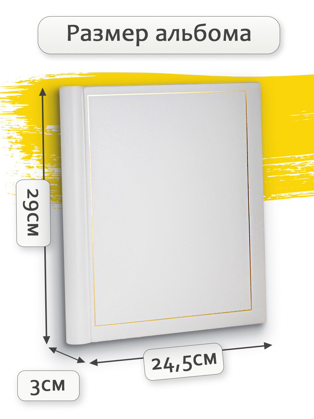 Фотоальбом Fotografia магнитный 23х28 см, 30 листов, «Классика», белый, FA-VSA30 - 505