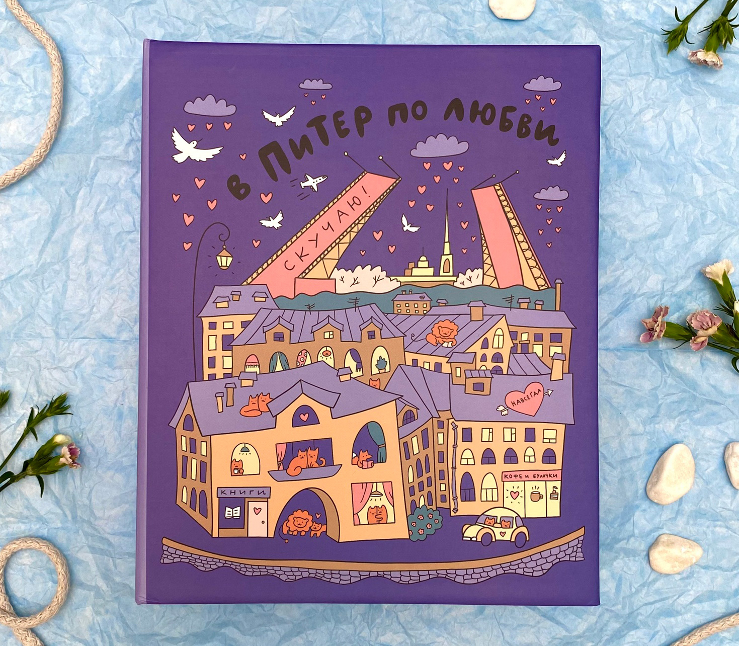 Фотоальбом Полином 10х15 см 200 фото, SPb city art: Violet