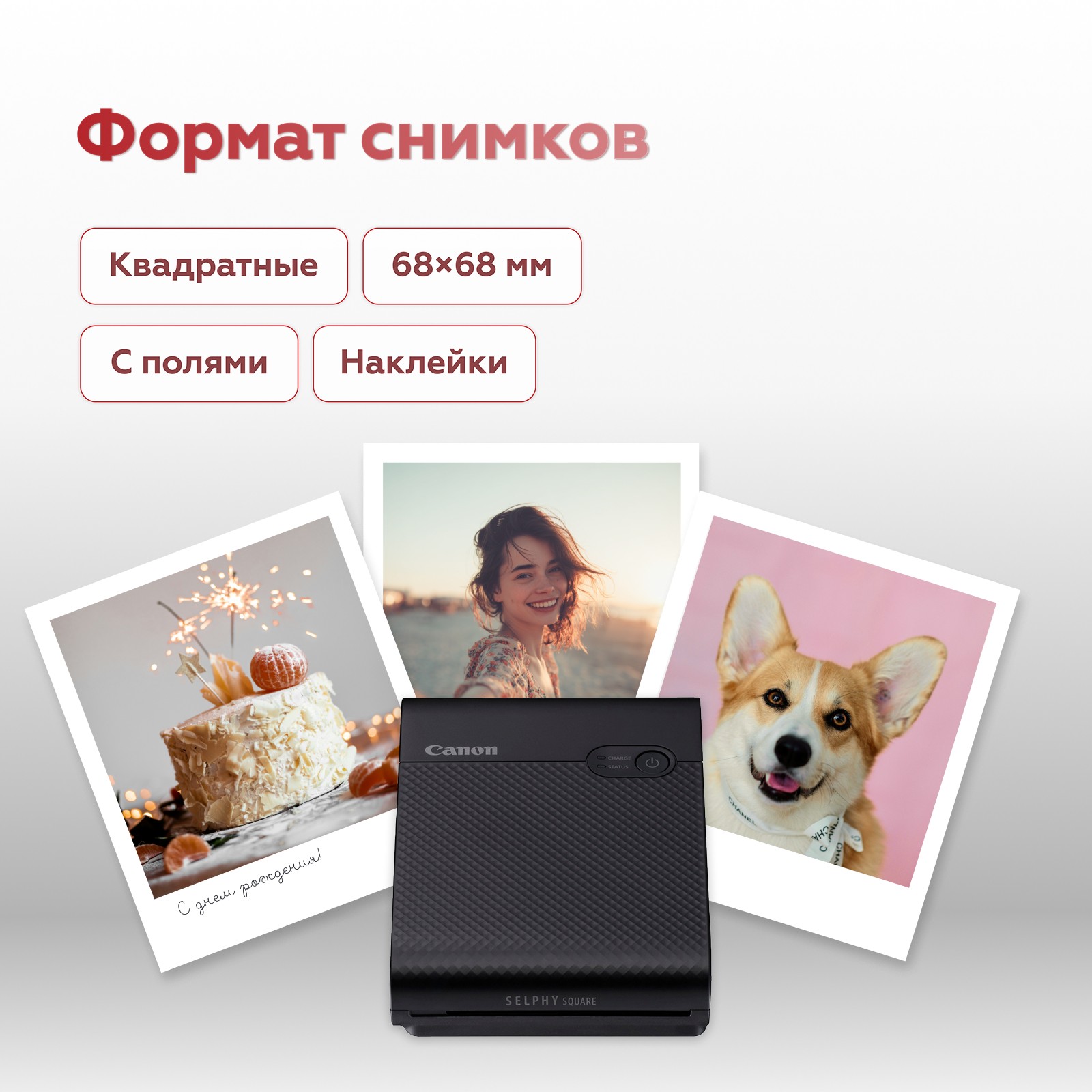 Фотопринтер Canon Selphy SQUARE QX10, чёрный (уцененный)