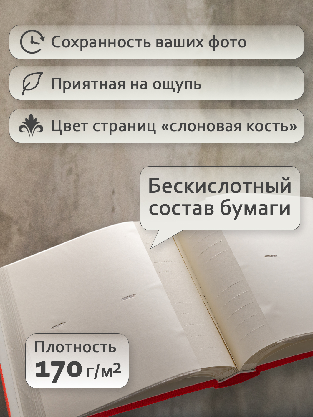 Фотоальбом Fotografia 10x15 см 200 фото, книжный переплет, красный, «Крафт», FA-EBBM200-837