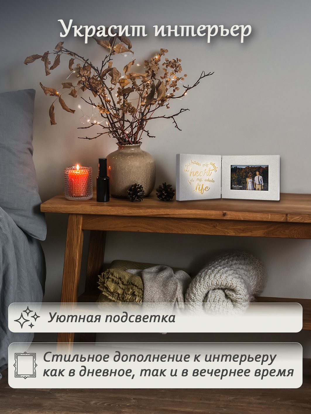 Фоторамка с подсветкой Fotografia 10x15 см, "You have my whole heart..." (FFL-847)