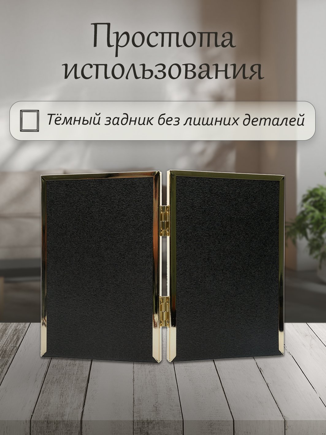 Фоторамка Fotografia для 2 фото 10x15 см, паспарту 9x13, золотистая