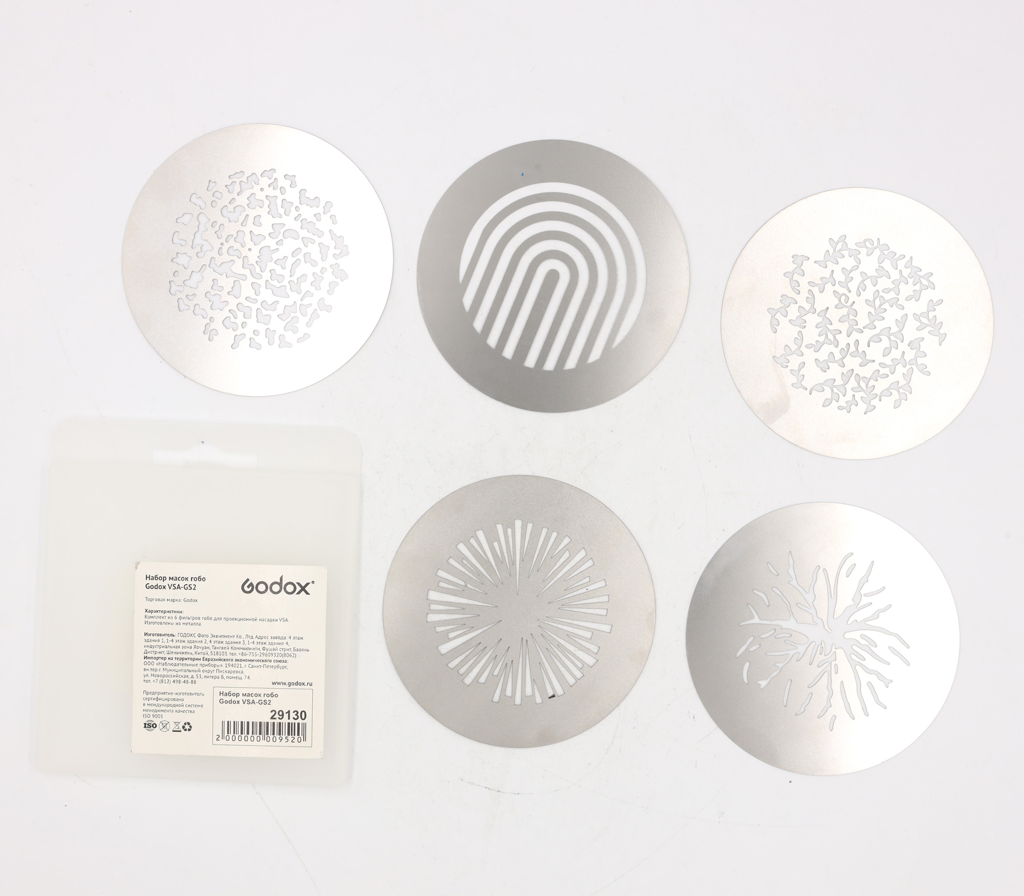 Маски гобо Godox из набора VSA-GS2, 5 шт. (состояние 5) (б/у)