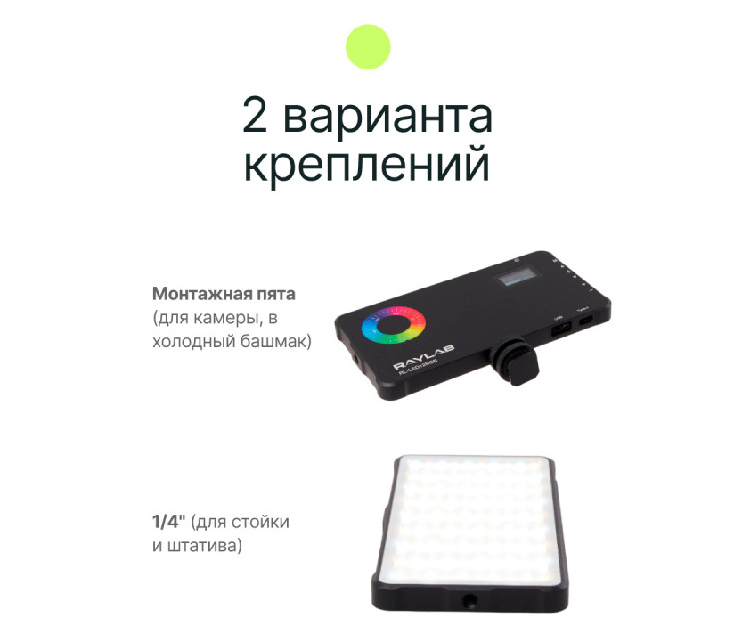 Осветитель Raylab RL-LED12RGB 2500-9000К, 10 Вт