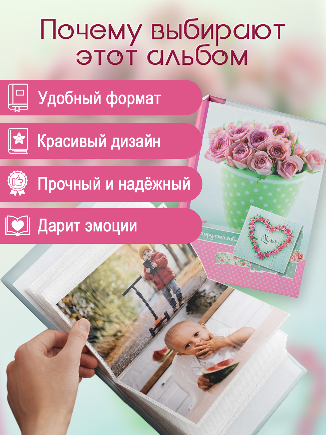 Фотоальбом Fotografia 10x15 см 100 фото, «Цветы», FA-PP100-339