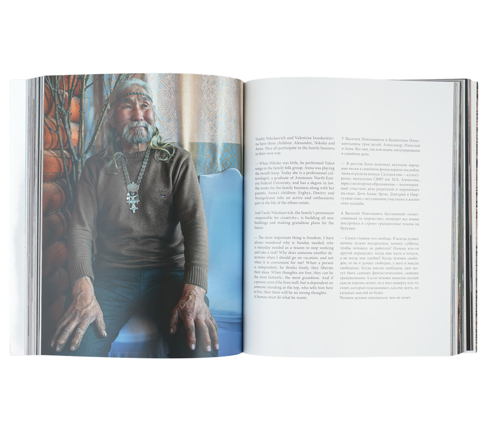 Фотоальбом Андрей Жилин «САХА. Топографические портреты.»