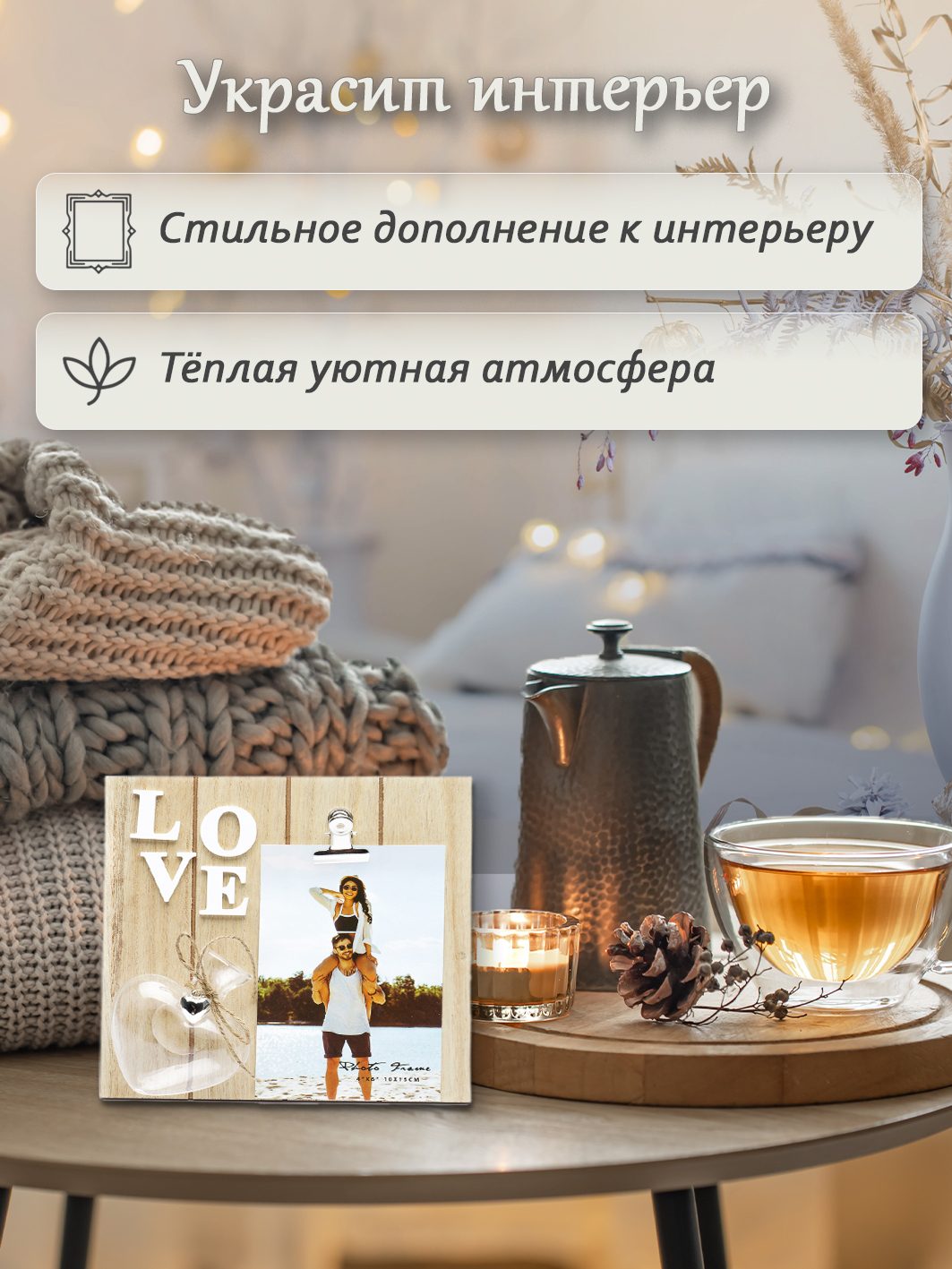 Фоторамка Fotografia "Love" 10x15 см (FFL-821)