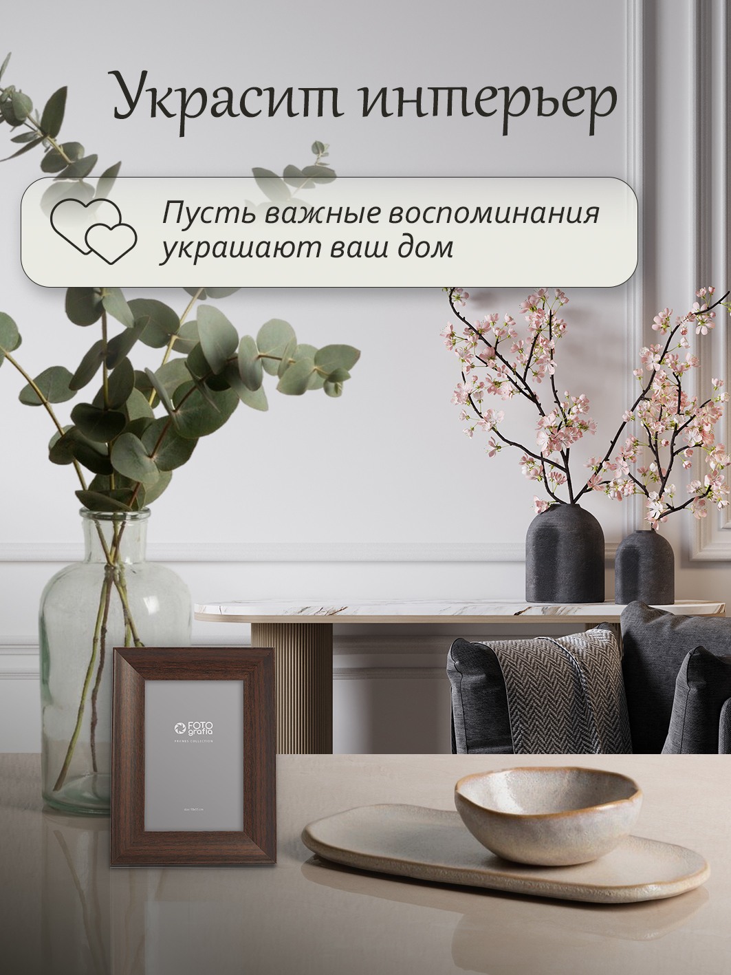 Фоторамка Fotografia 10x15 см, темный каштан (FFMDF-7151)