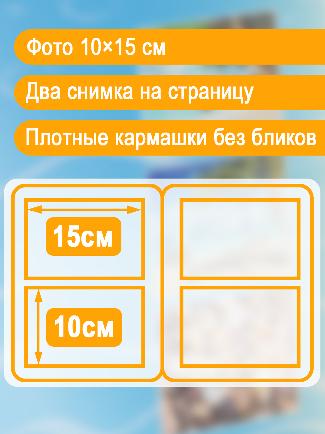 Фотоальбом Fotografia 10x15 см 200 фото, «Морской пейзаж», голубой, FA-PP200-112