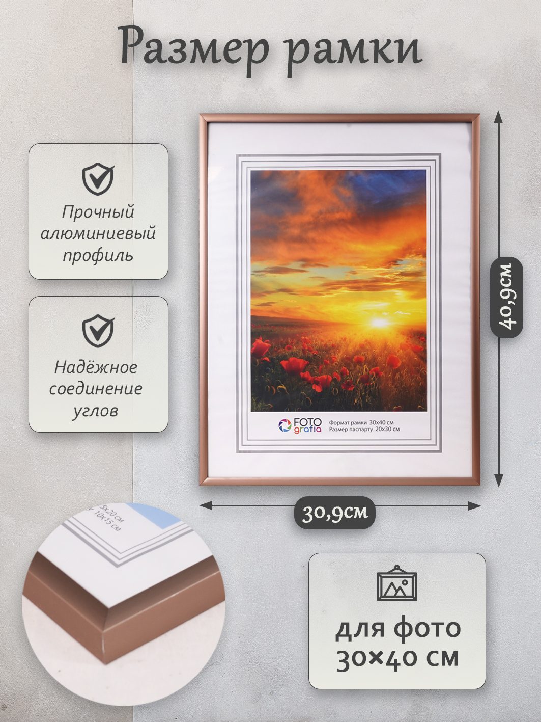 Фоторамка Fotografia 30х40 см, алюминий, бронзовая (FFAL-8308)