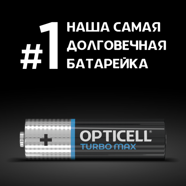 Батарейки Opticell AAA Turbo Max, 4 шт.