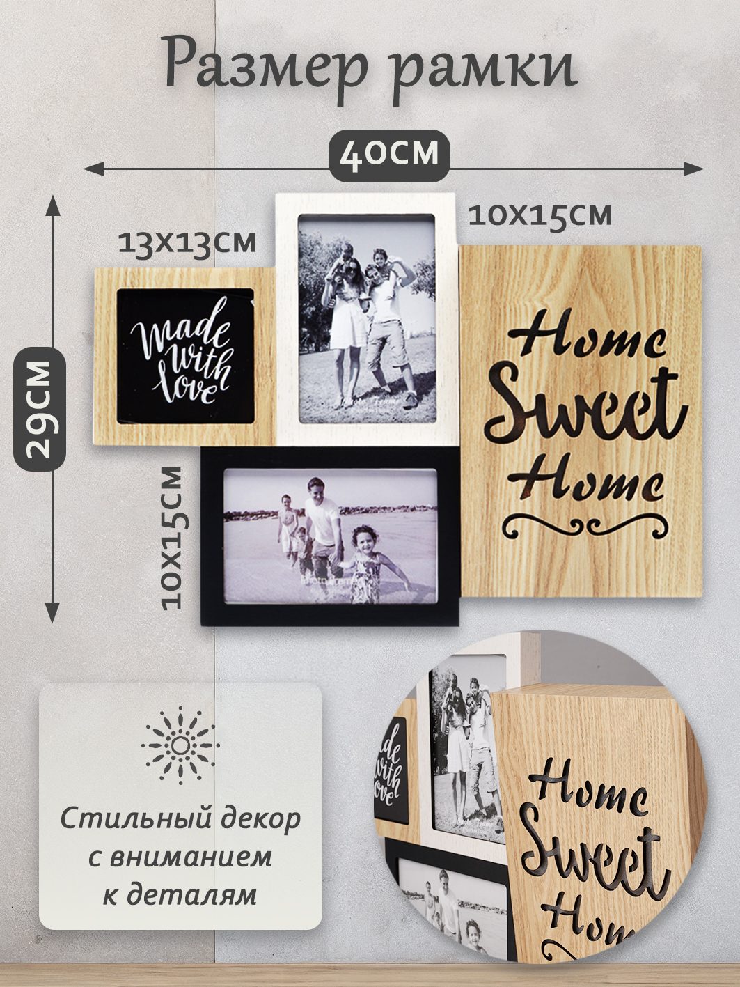 Мультирамка с подсветкой Fotografia на 3 фото: 2х 10x15 + 10x10 см, "Home sweet home" (FFL-814)