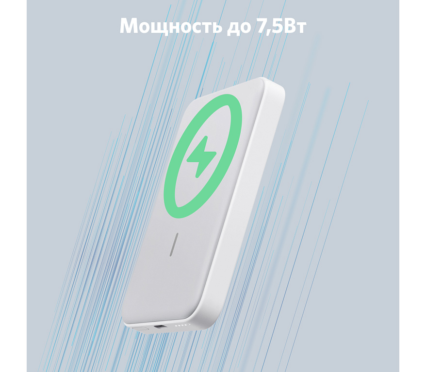 Внешний аккумулятор Anker 622 Magnetic Battery MagGo, 5000 мАч, MagSafe, белый