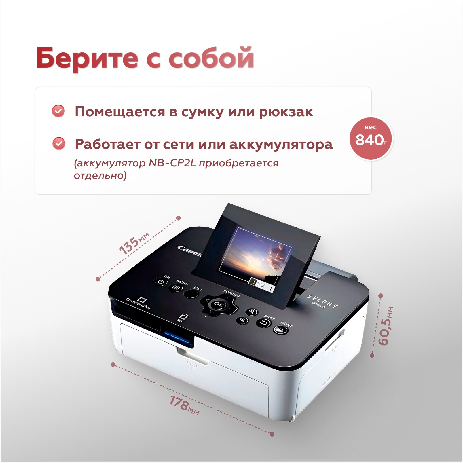 Фотопринтер Canon Selphy CP1000 черный с белым (уцененный)