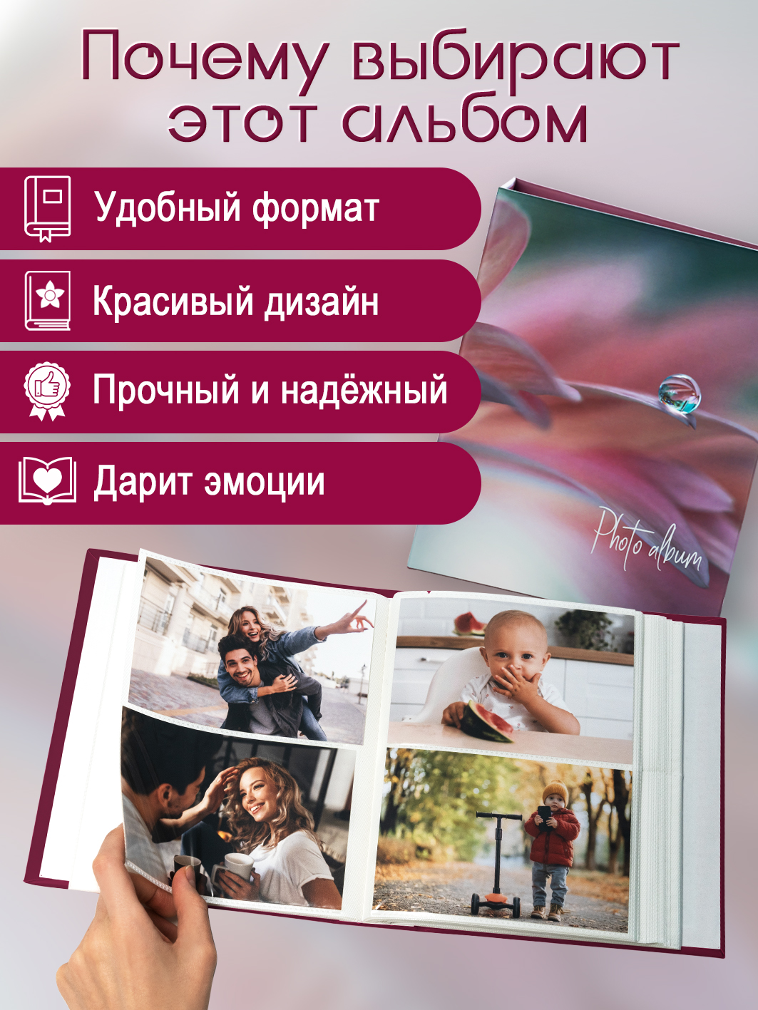 Фотоальбом Fotografia 10x15 см 200 фото, «Цветы», FA-PP200 - 351