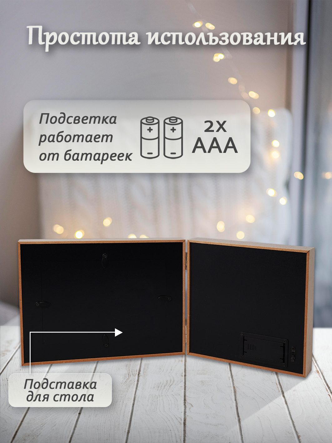 Фоторамка с подсветкой Fotografia 10x15 см, "You have my whole heart..." (FFL-847)