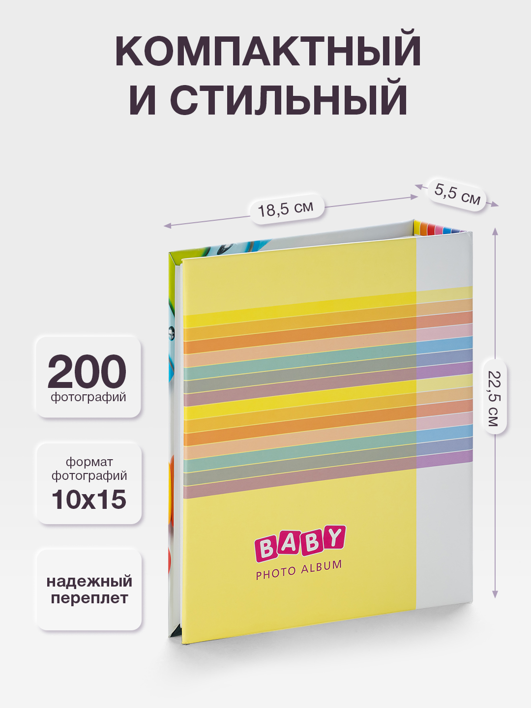 Фотоальбом Fotografia 10x15 см 200 фото, детский, Игрушки, FA-PP200 - 232