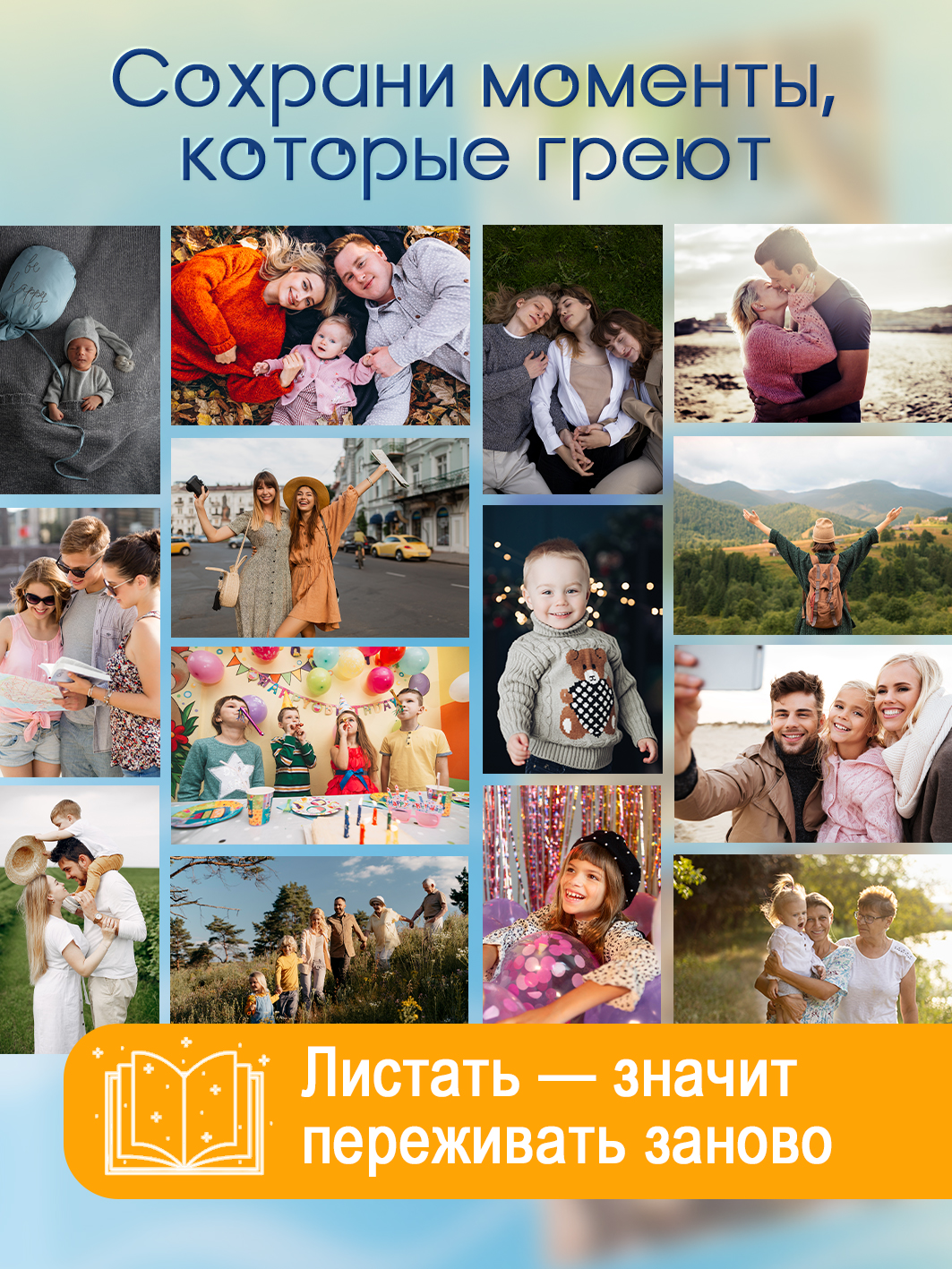 Фотоальбом Fotografia 10x15 см 200 фото, «Морской пейзаж», голубой, FA-PP200-112