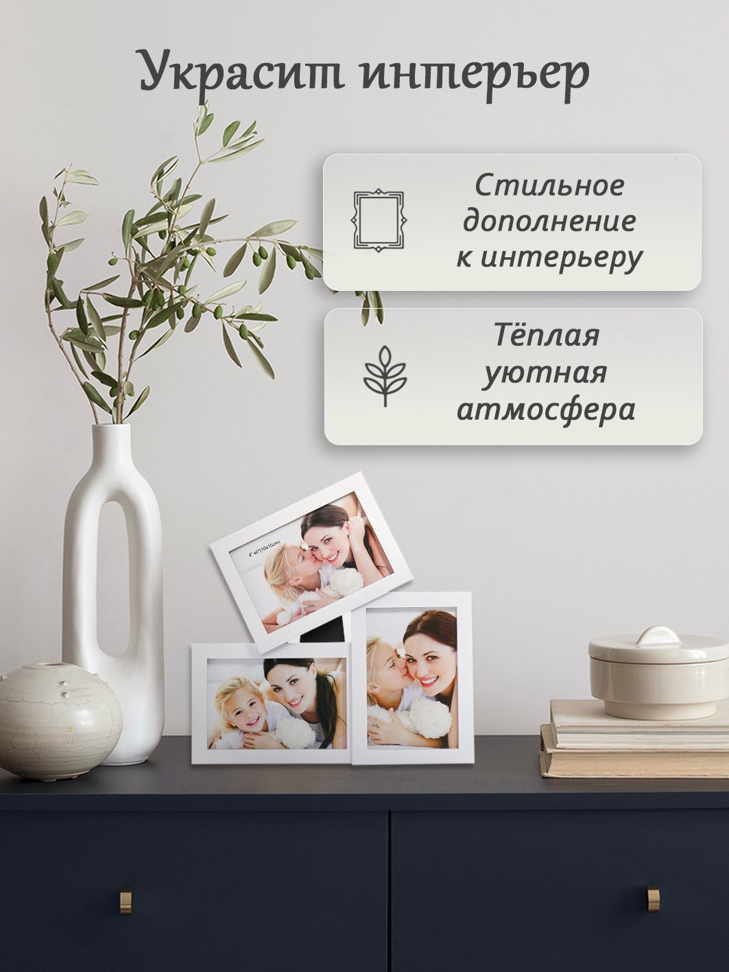 Мультирамка Fotografia на 3 фото 10х15, белая