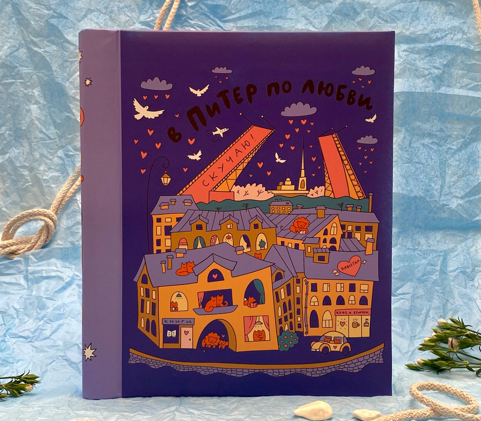 Фотоальбом Полином 20 листов 23х28 см, магнитный, «SPb city art: violet»